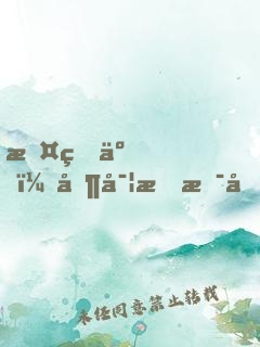 攤牌了！其實我是千億首富